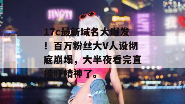 热点集散地 第4页
