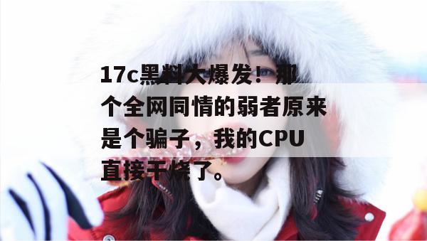 17c 第10页