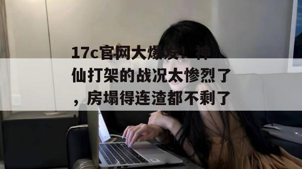 17c 第8页