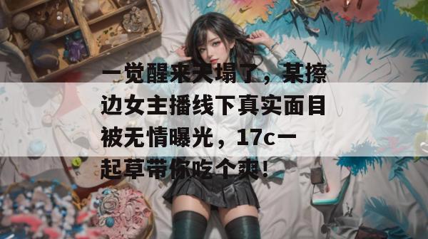 17c 第6页